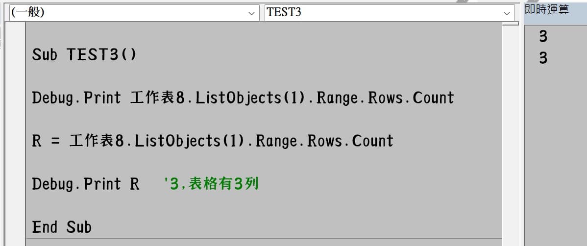 五、Range變數用法