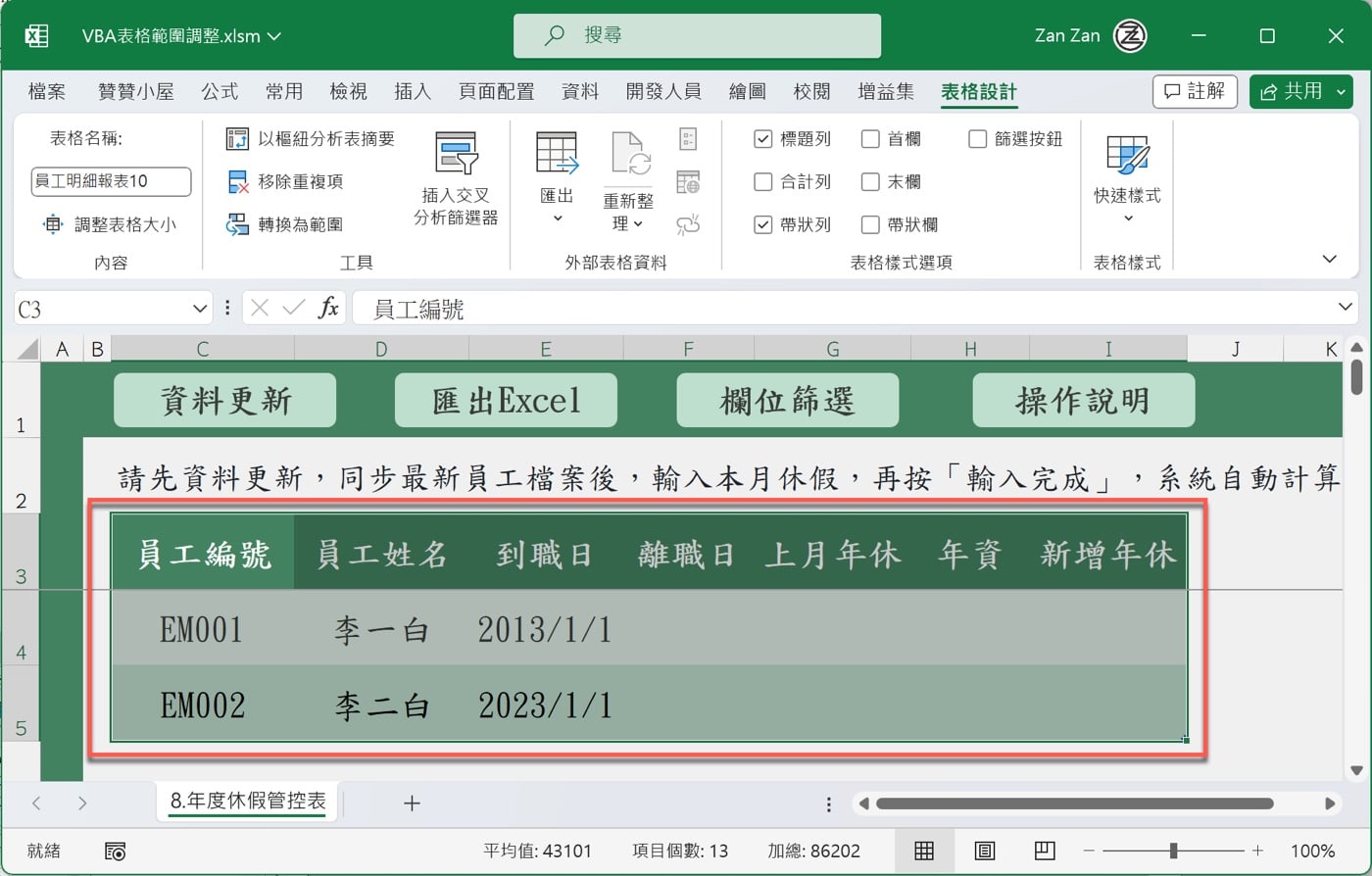 七、實際測試程式