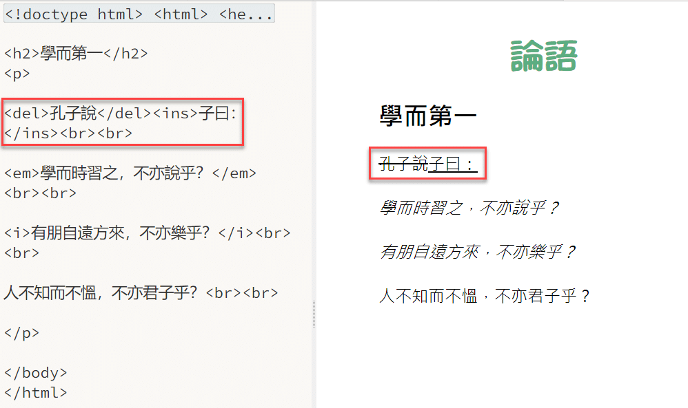 HTML文字標籤：10個排版和樣式的標記範例