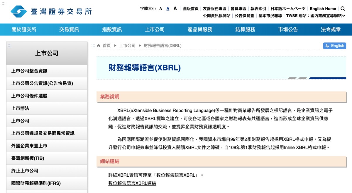 可延伸商業報導語言