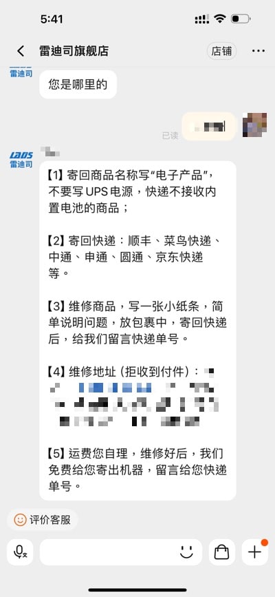 八、廠商保固推薦
