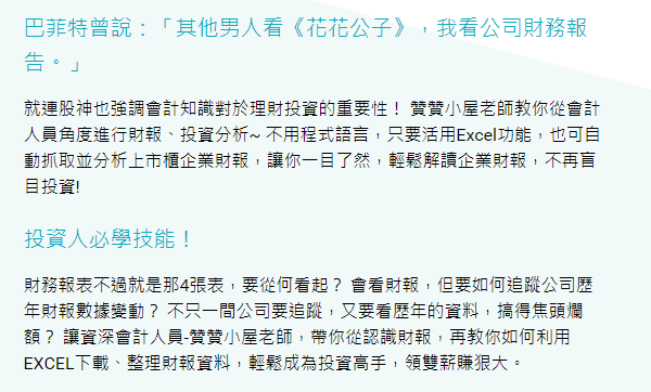巴菲特名言 巴菲特名言