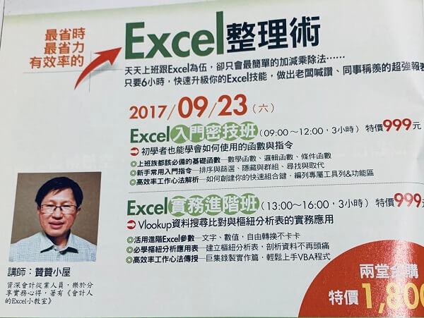 Excel整理術 Excel整理術
