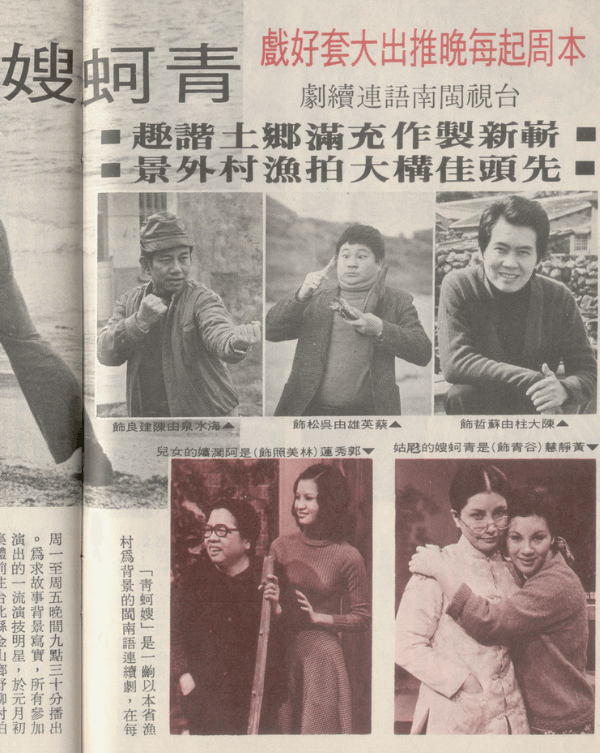 麗娜《青蚵仔嫂》 麗娜《青蚵仔嫂》