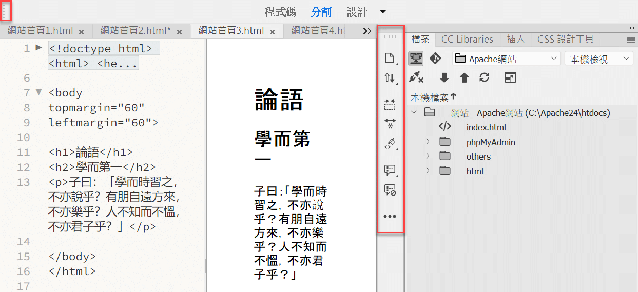 DW工具列設定：如何1鍵快速折疊Html代碼