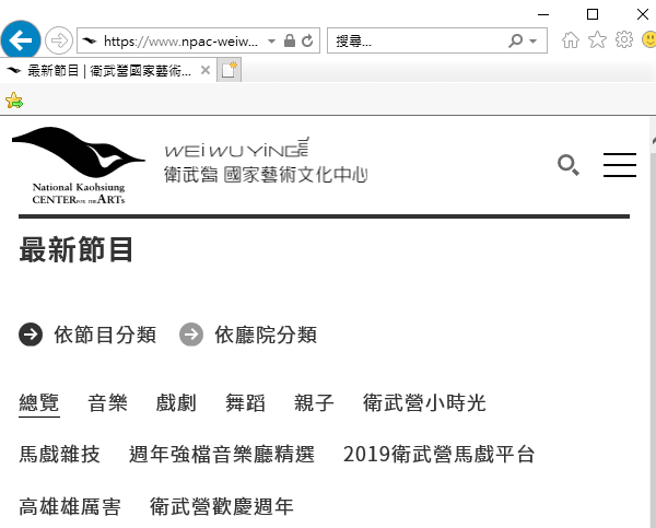 衛武營國家藝術文化中心