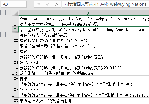 順利把網頁資料都下載到Excel工作表上