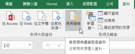 取得外部資料