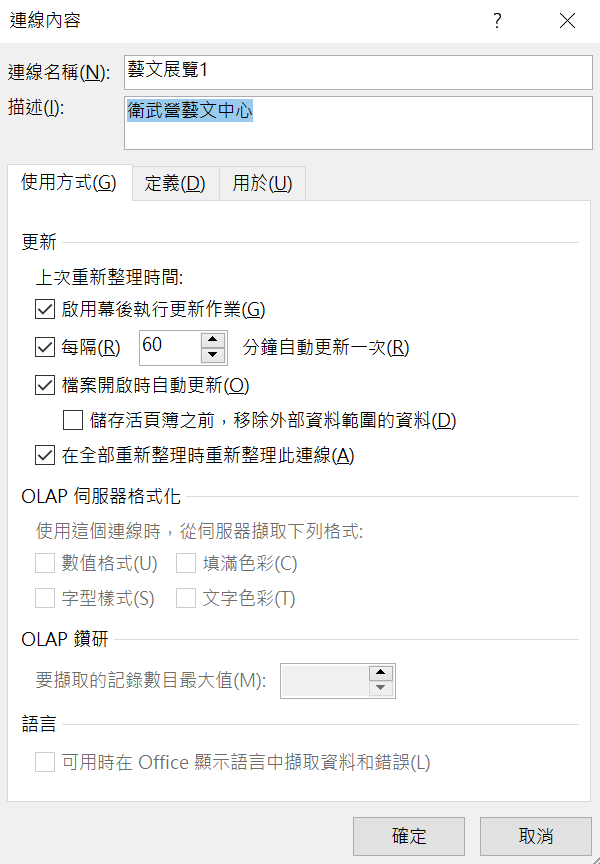 每隔60分鐘自動更新一次