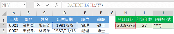 =DATEDIF(D2,H2,"Y")