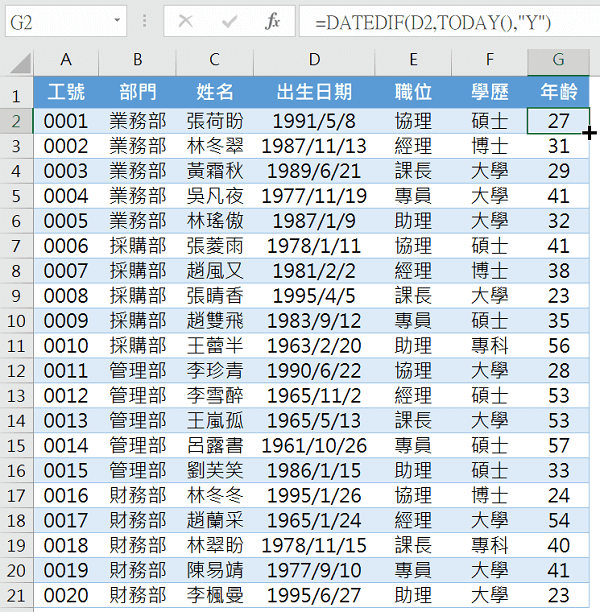 其實Excel快速複製公式很簡單