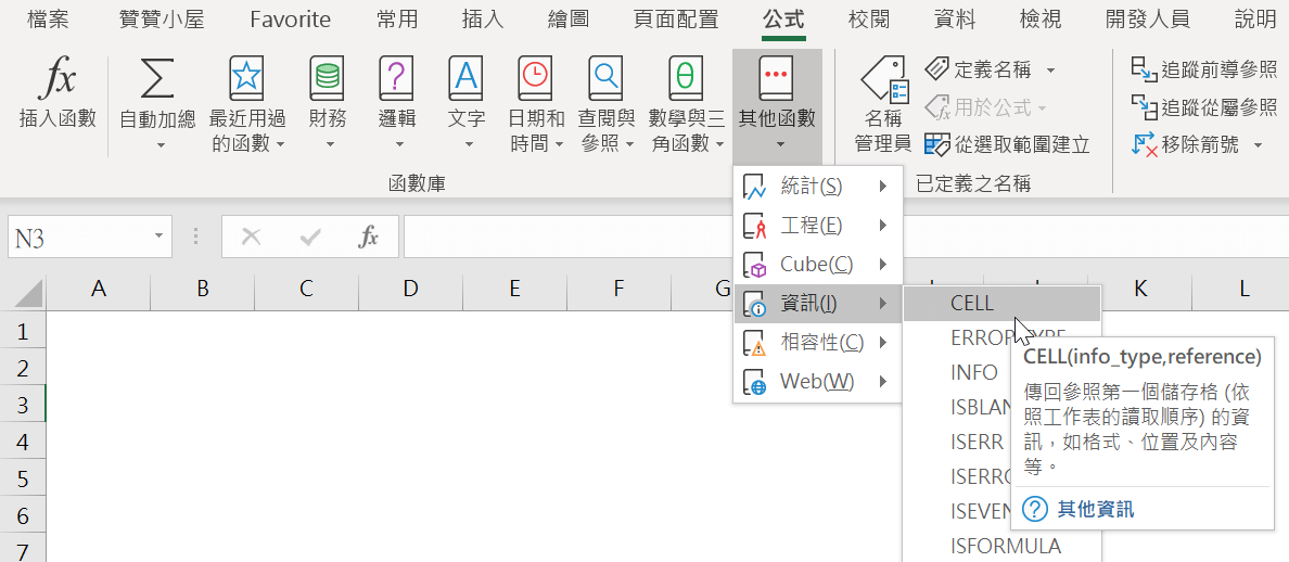 TODAY函數和DATEDIF函數只是Excel眾多具有不同功能函數的其中之一