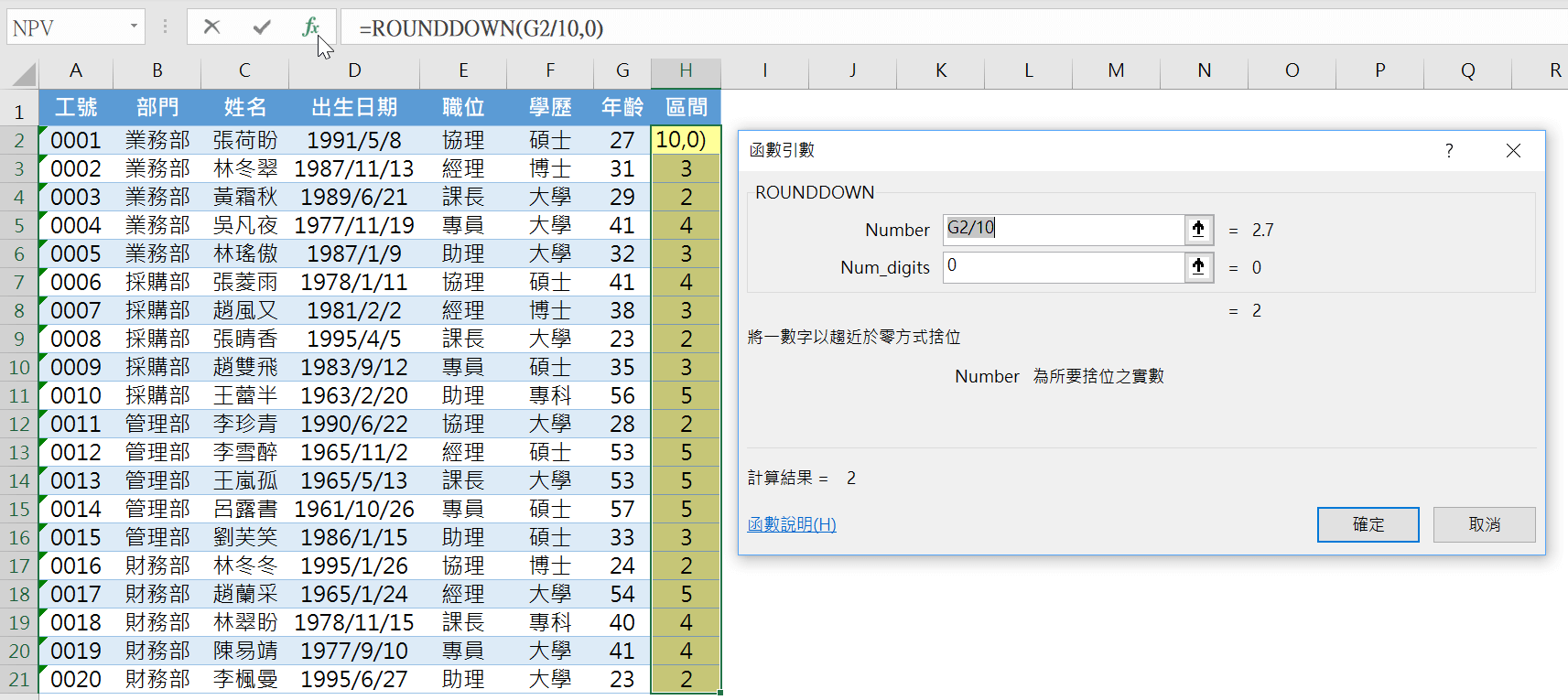 =ROUNDDOWN(G2/10,0)