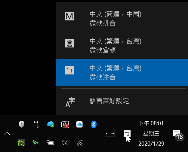 一、Windows 10工具列