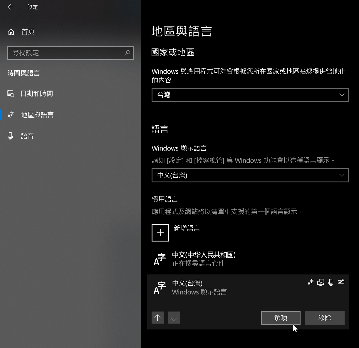 四、系統慣用語言