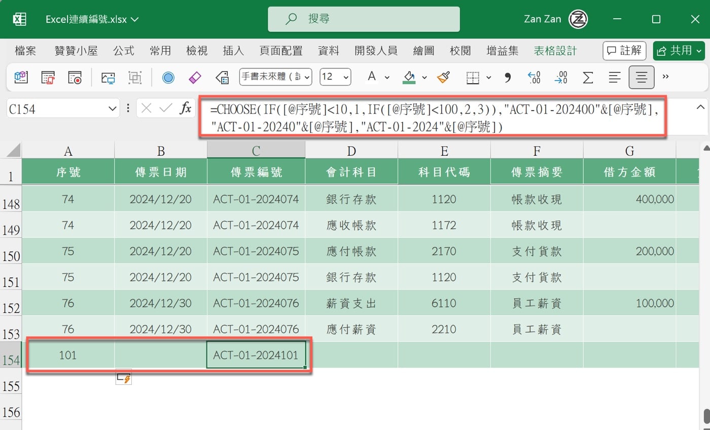 七、資料整理驗證