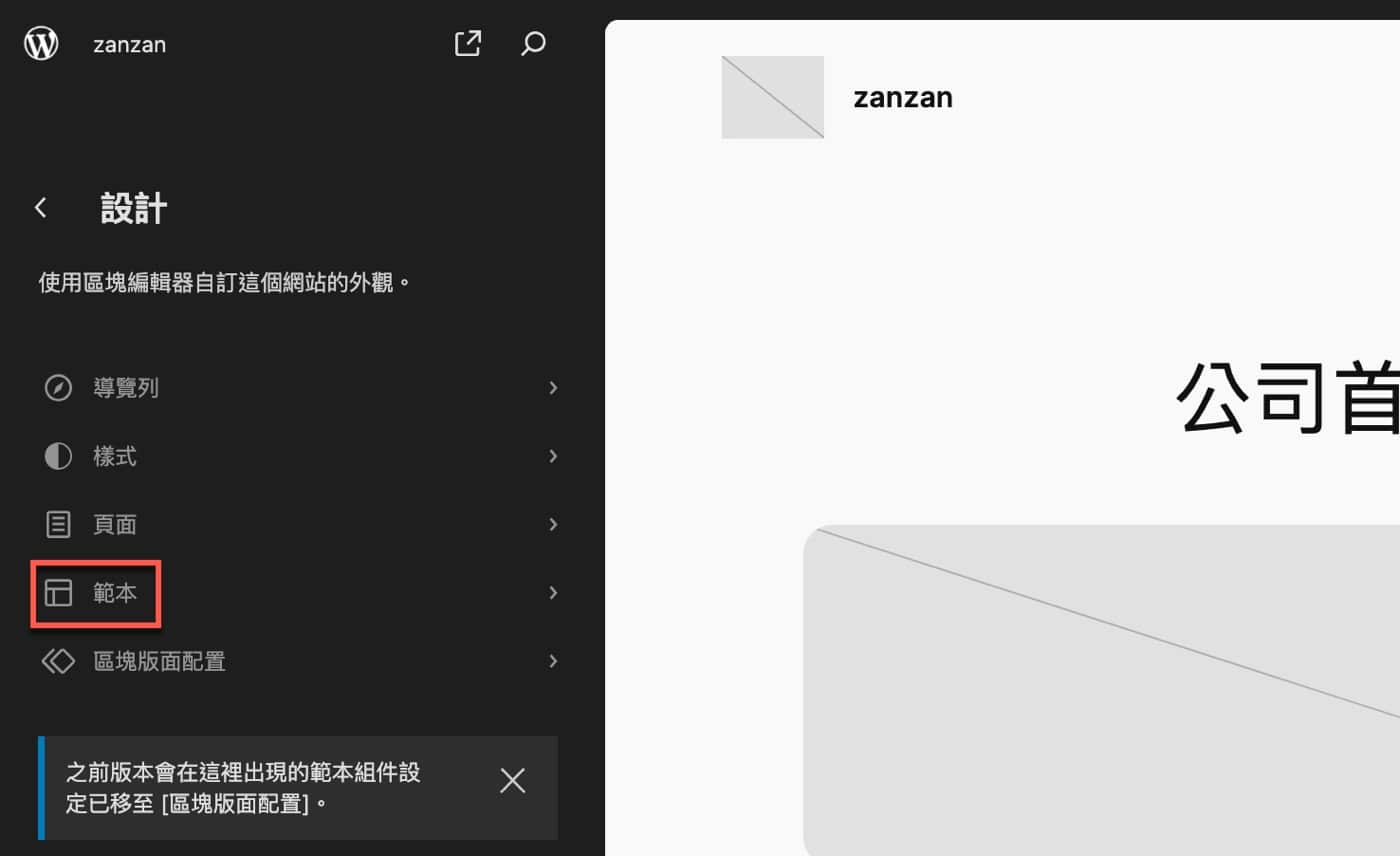 三、設計範本外觀