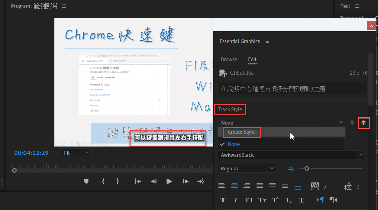 一、建立文字樣式