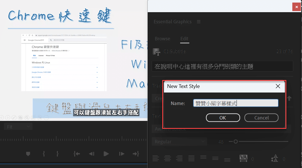 二、輸入自訂名稱
