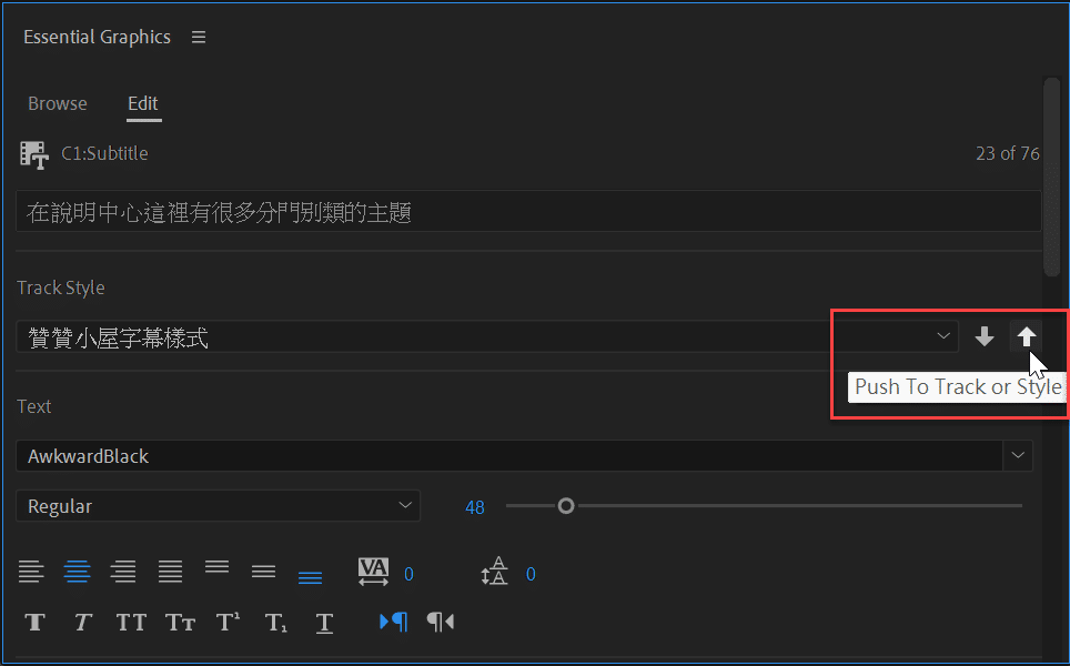 三、套用樣式設定