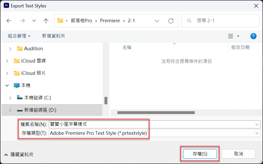 六、電腦另存檔案