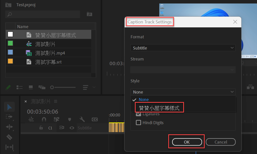 十、字幕軌道設定