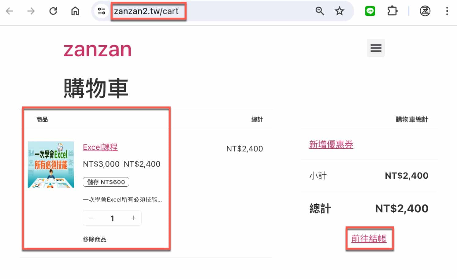 一、WooCommerce