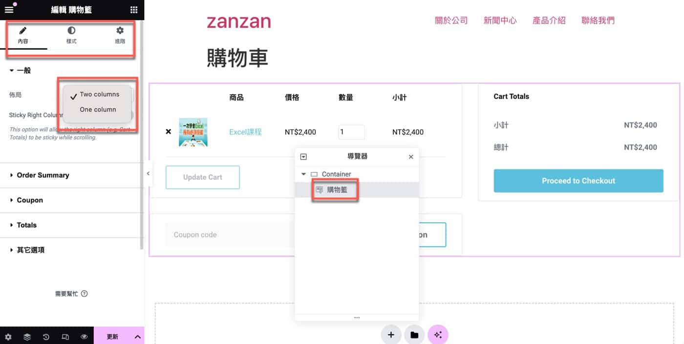六、目前購買商品