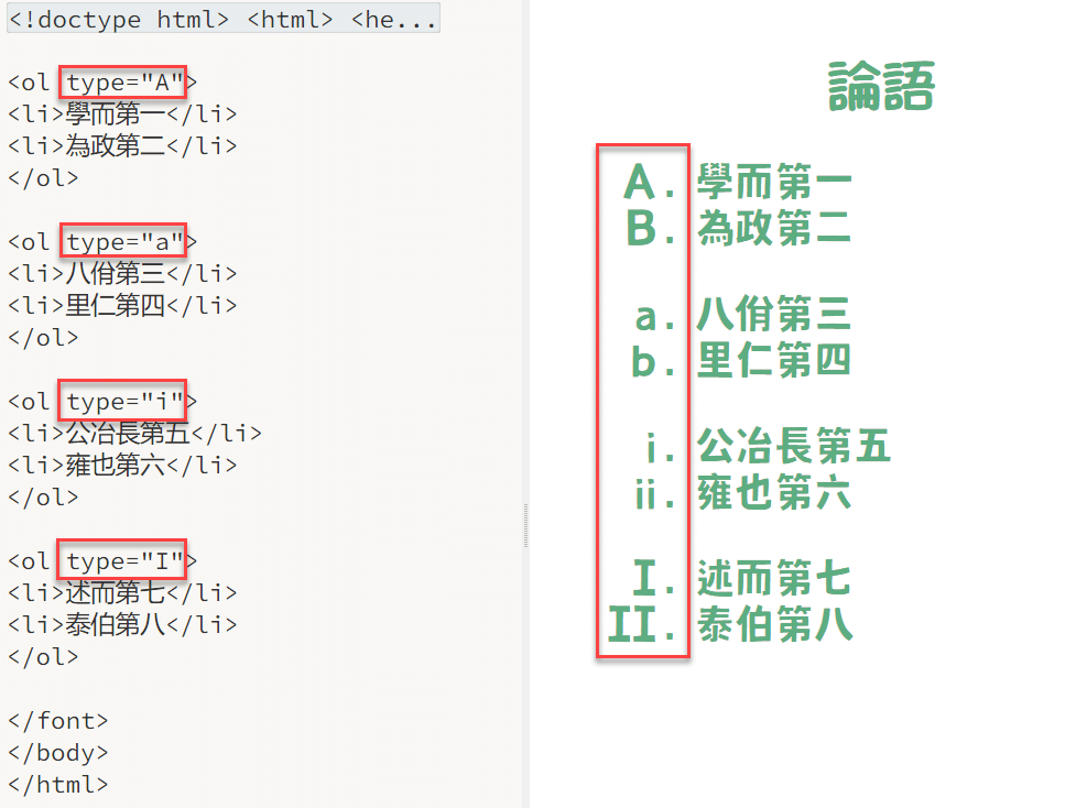 六、4種排序設定