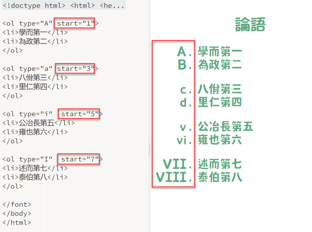 七、start起始參數值
