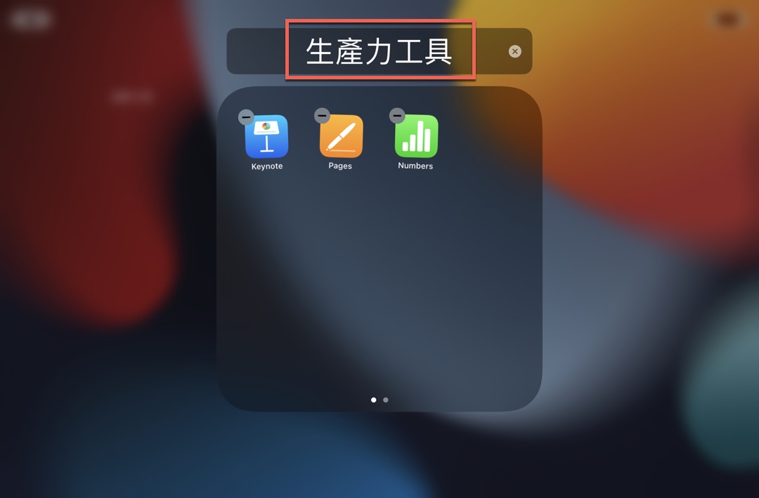 九、快速新增資料夾