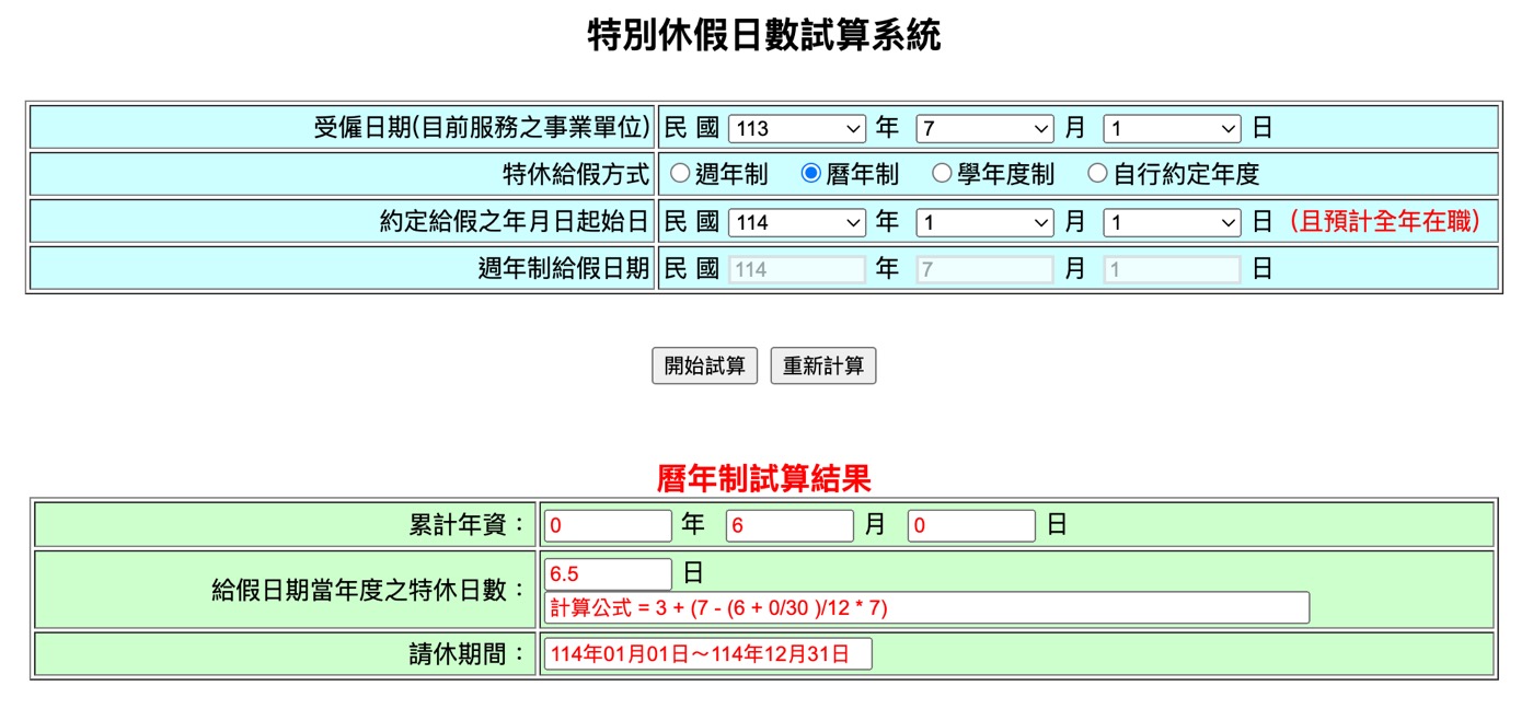 六、什麼時候可以用？