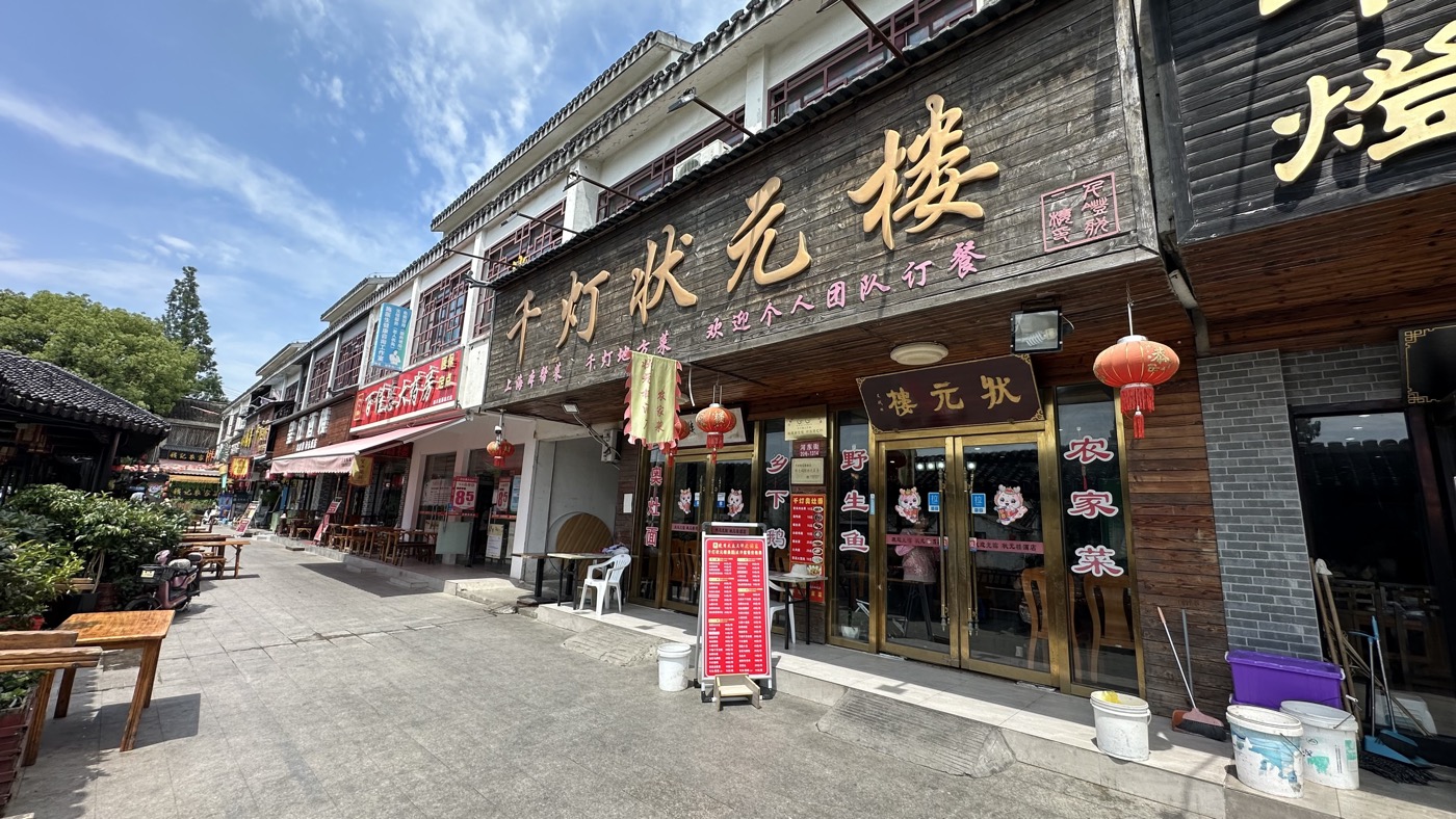 四、白切鷄奧灶面1