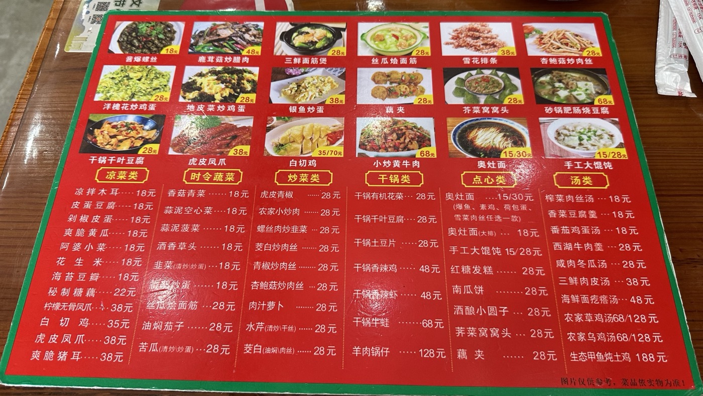 四、白切鷄奧灶面2