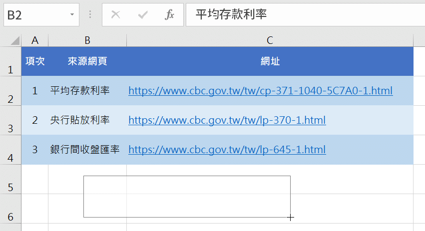 二、調整圖形大小