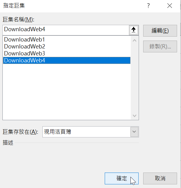 三、設定程式連結