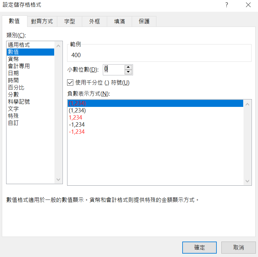 二、Excel錄製巨集