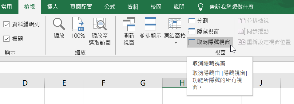 三、消失不見的巨集
