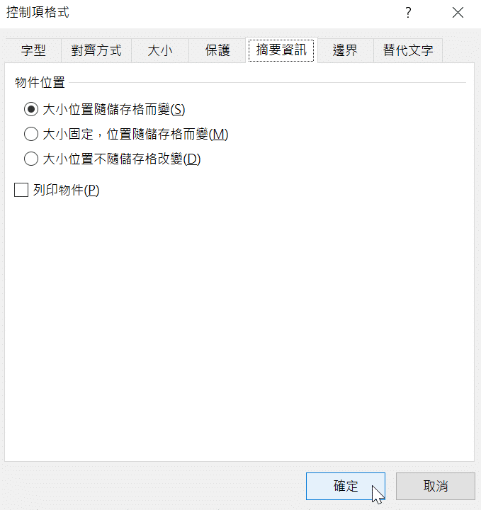 六、格式設定教學
