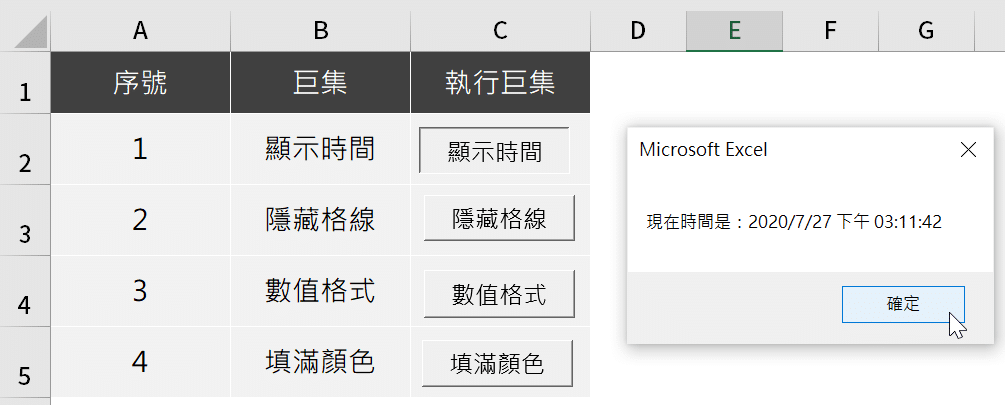 七、App操作介面
