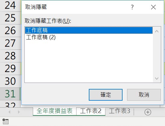 六、把資料隱藏起來