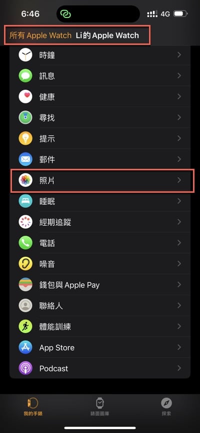 五、手機App照片