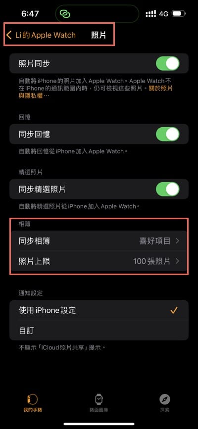 六、Apple Watch照片同步