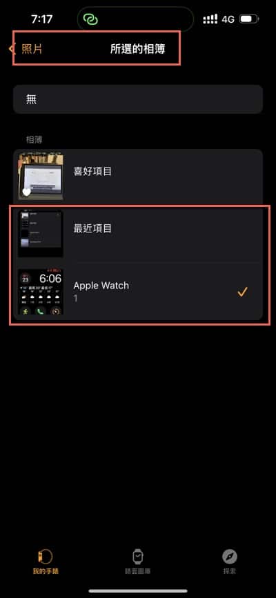七、增加自訂相簿