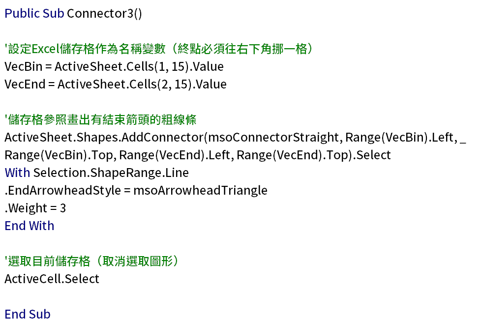 六、VBA Cells位置取得