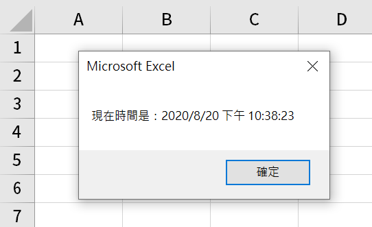 二、判斷現在時間