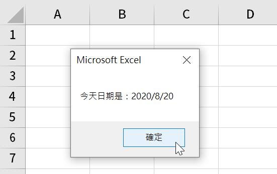 四、顯示今天日期