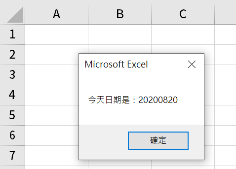 五、日期格式yyyymmdd