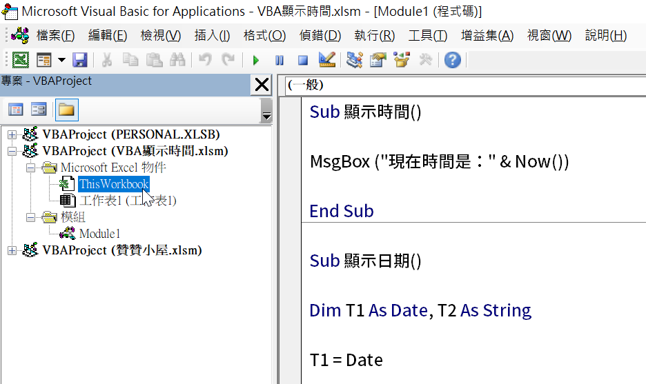 六、ThisWorkbook物件