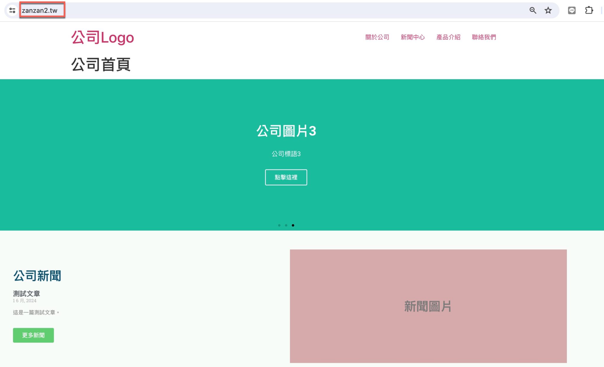 一、既有網頁設計
